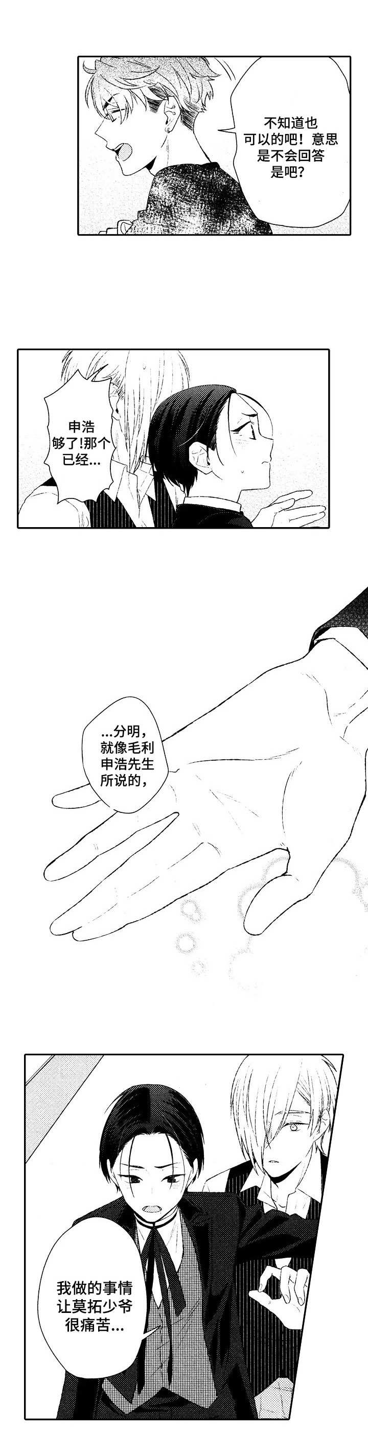 第13章：决心2