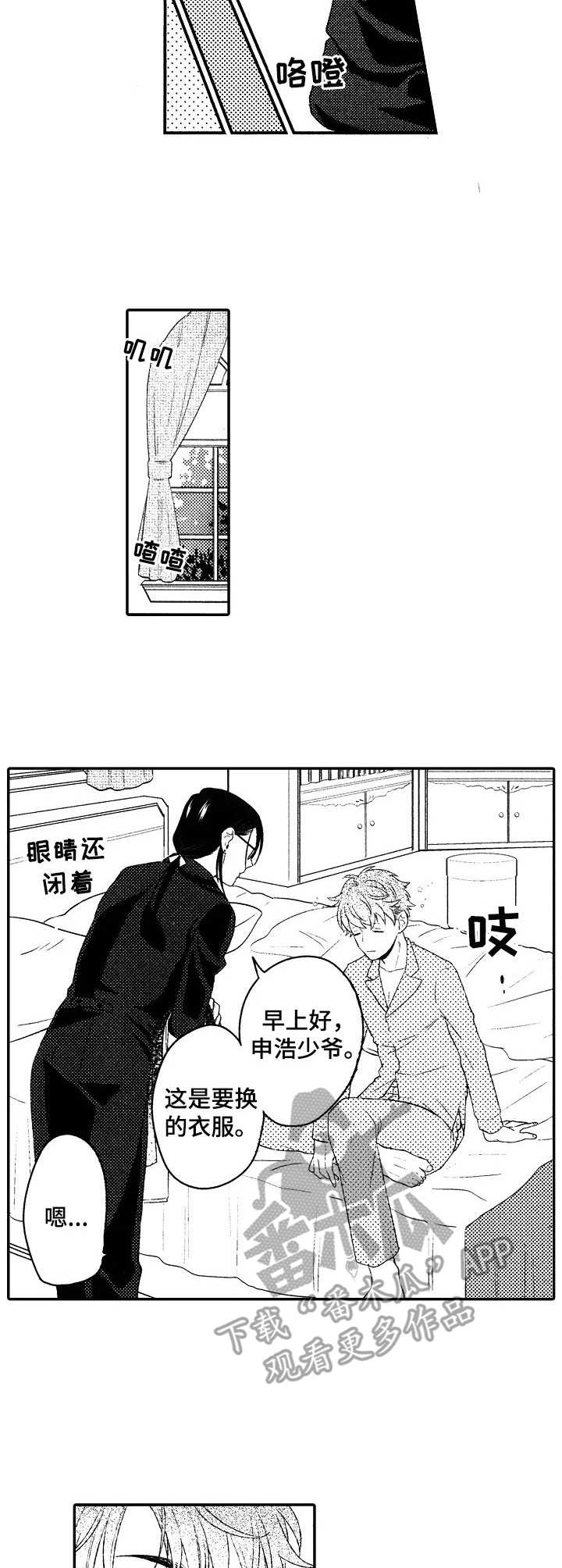 第19章：请辞1