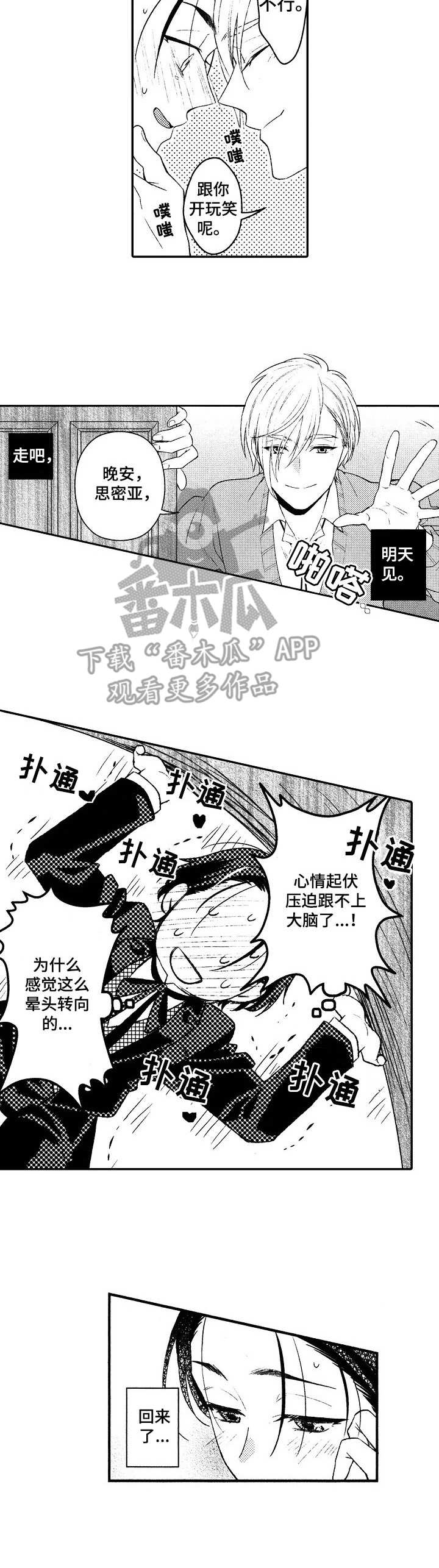 第3章：优秀1