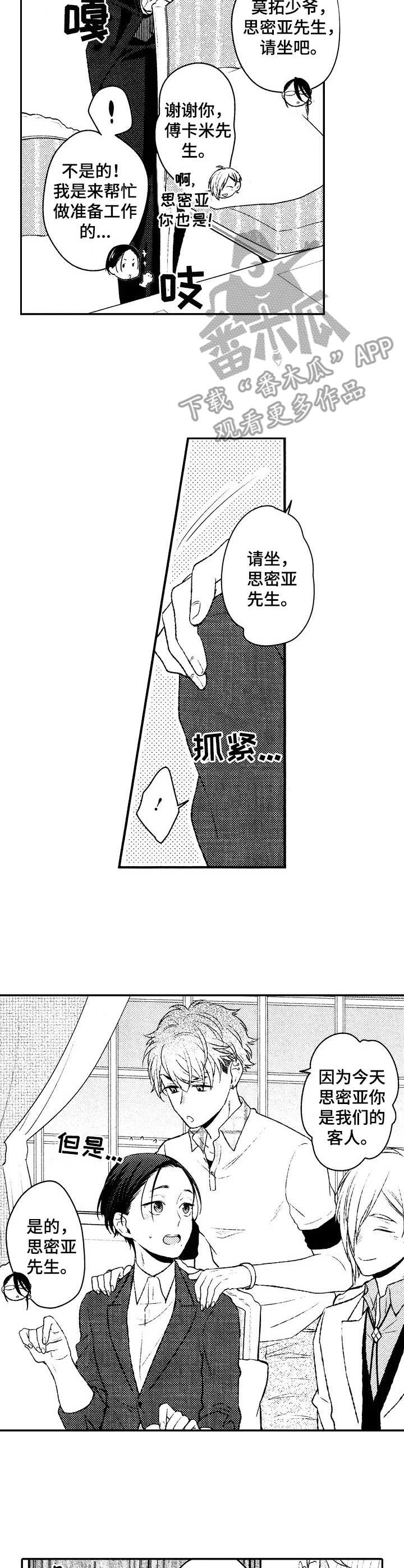 第15章：做客6