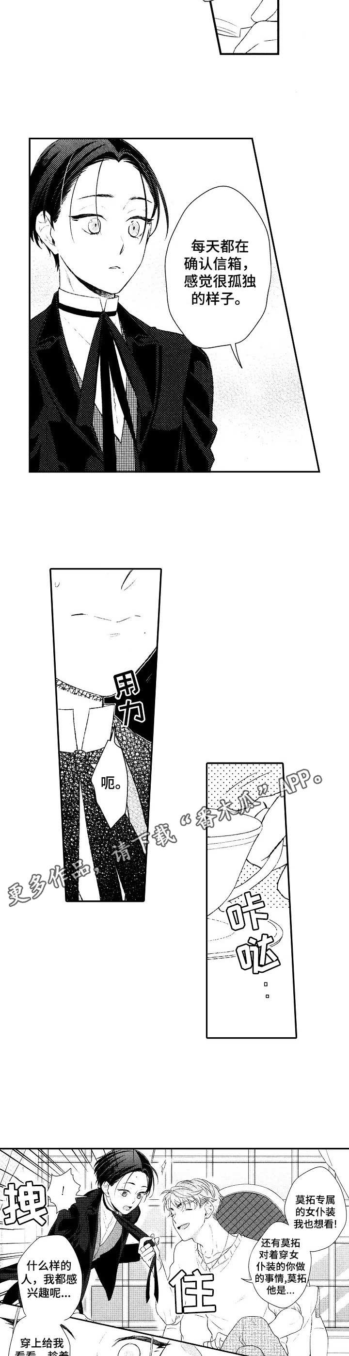 第10章：同期生7