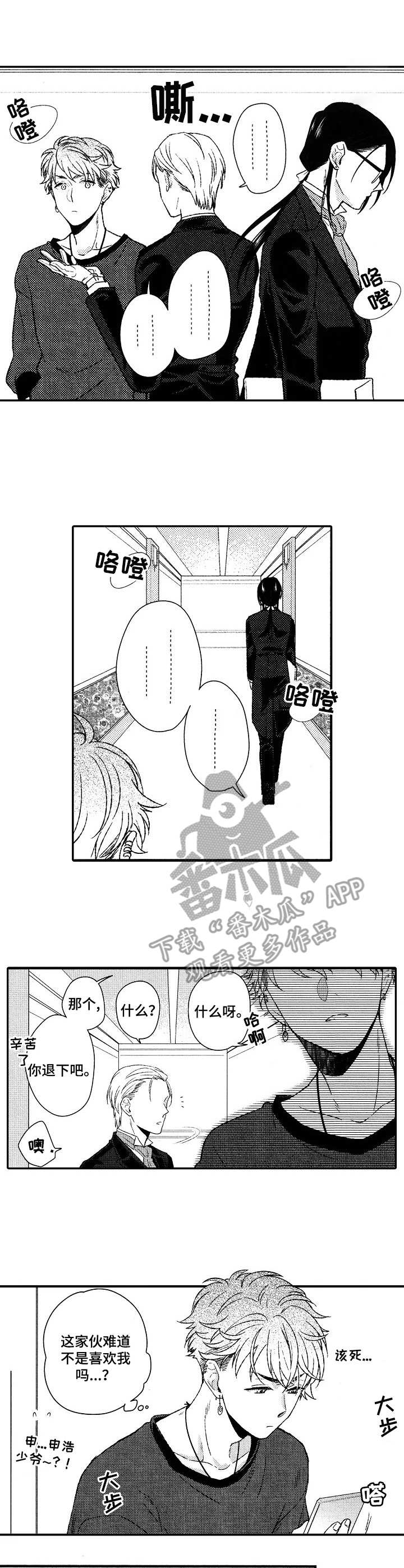第21章：纠结0