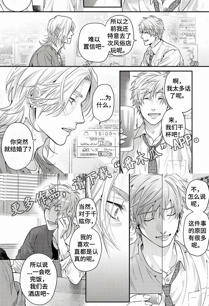 第15章：赴约5