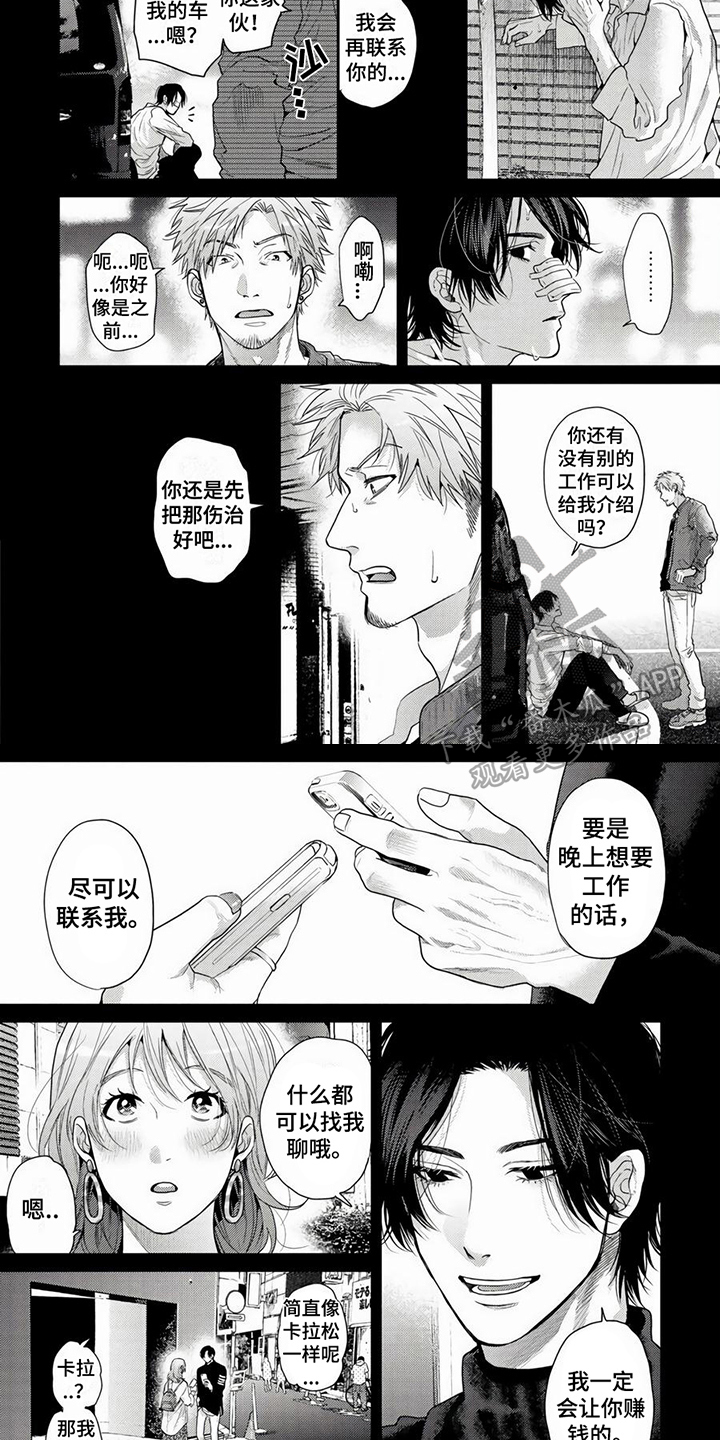 第19章：情感寄托3