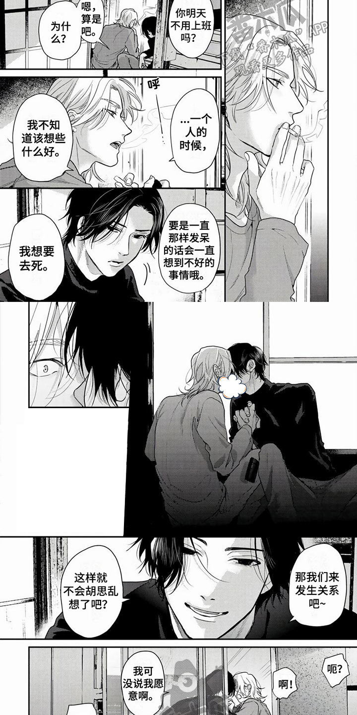 第8章：安慰1