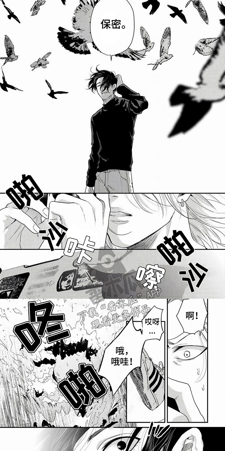 第6章：笑容4