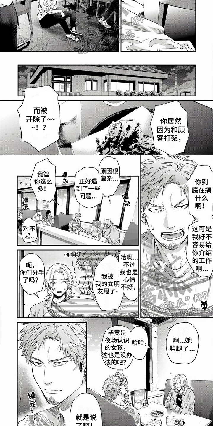 第22章：预示1