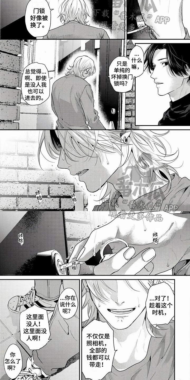第7章：厌烦了3