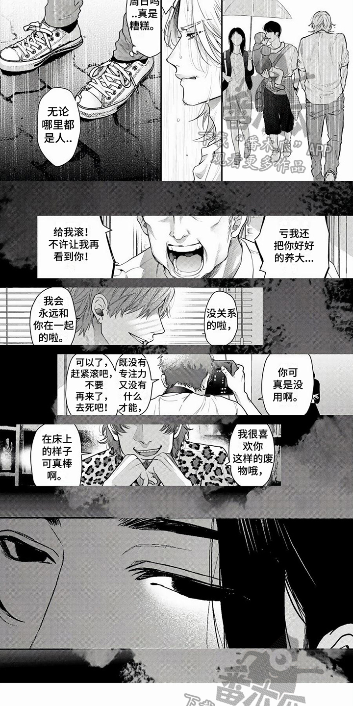 第4章：垃圾3