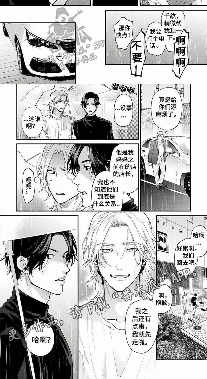第10章：项链5