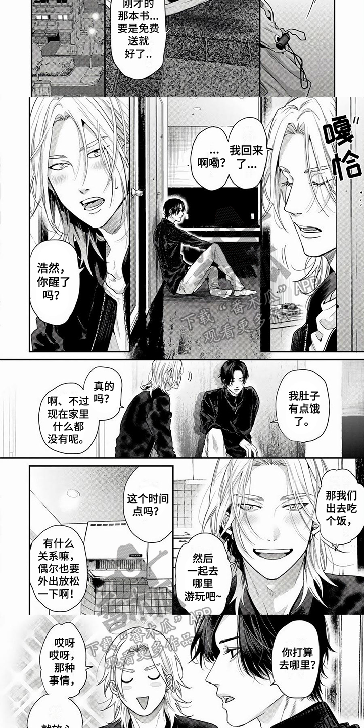 第23章：不留遗憾2