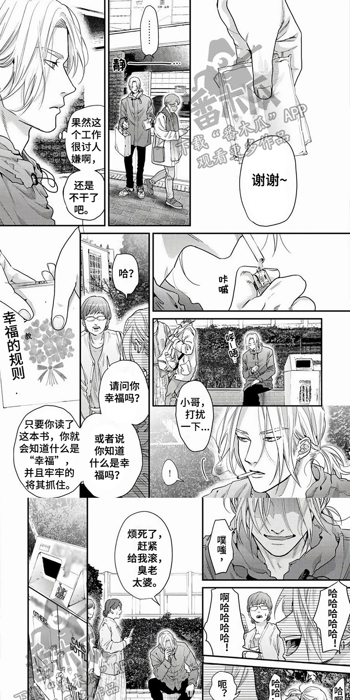 第23章：不留遗憾0