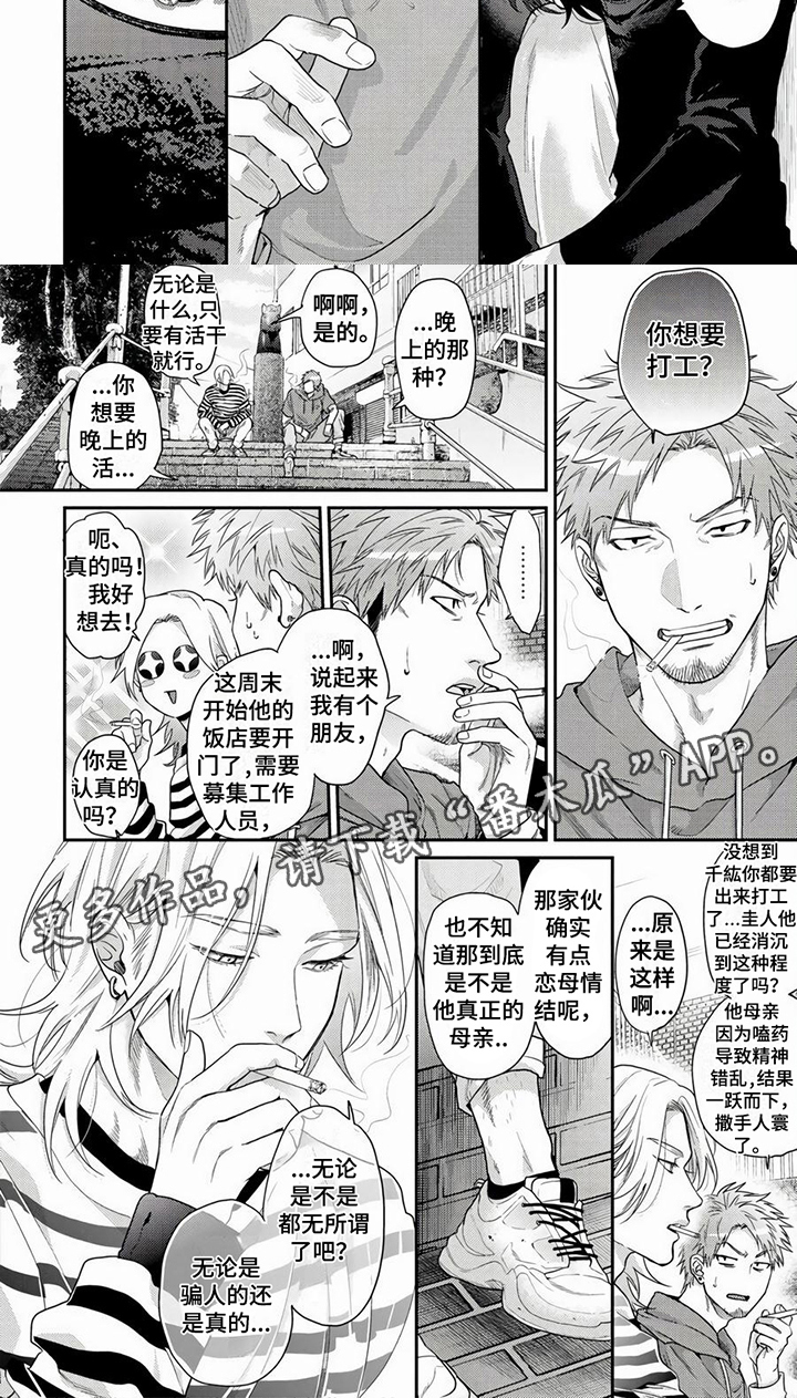 第20章：消沉5