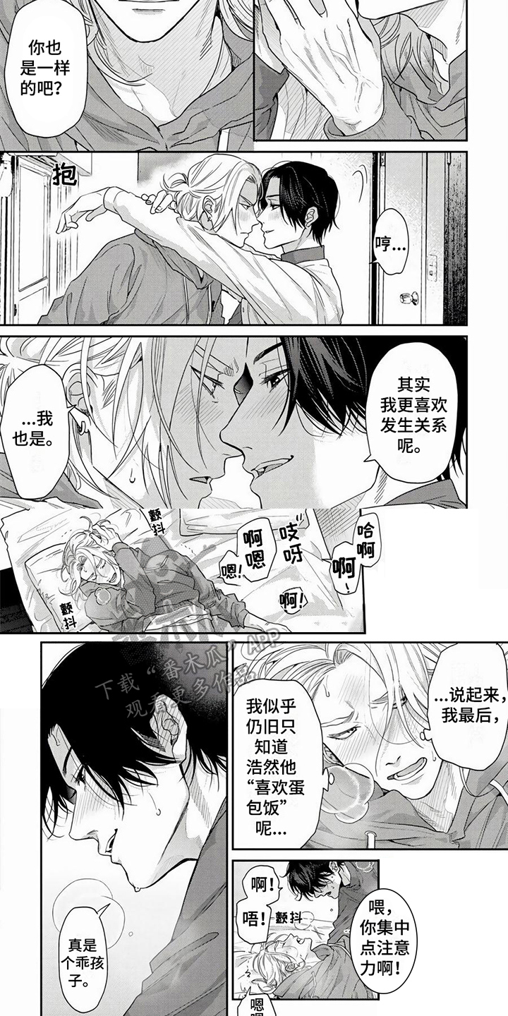 第26章：【番外】了解3