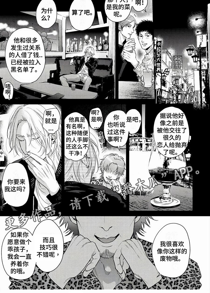 第12章：真名5
