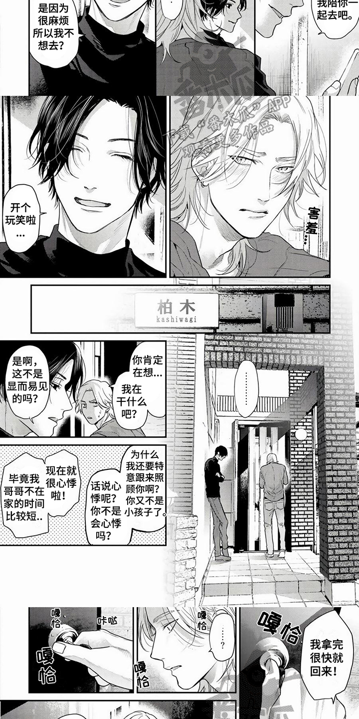 第7章：厌烦了2