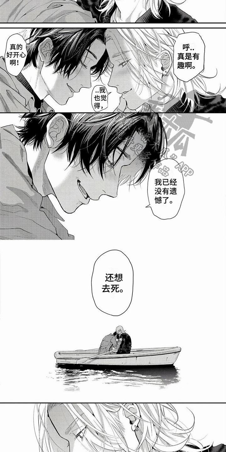 第24章：寻死2