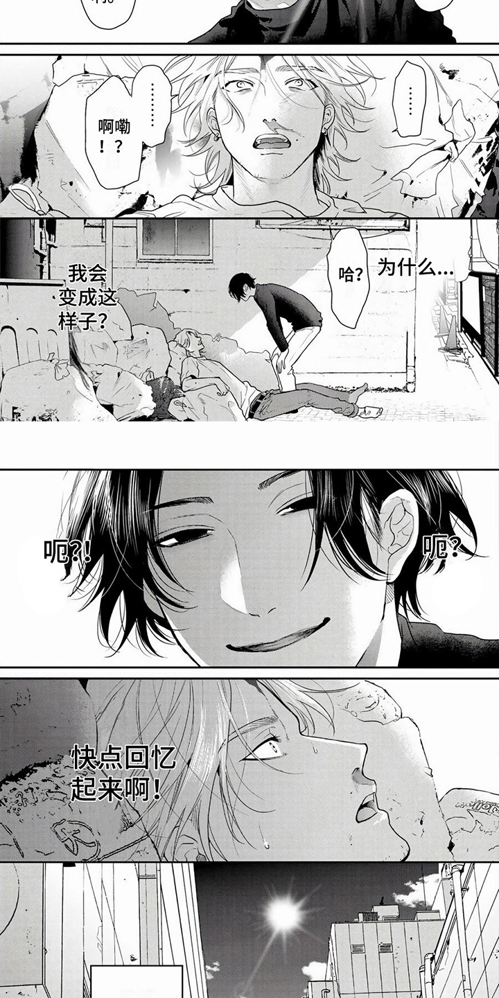 第1章：搭讪1