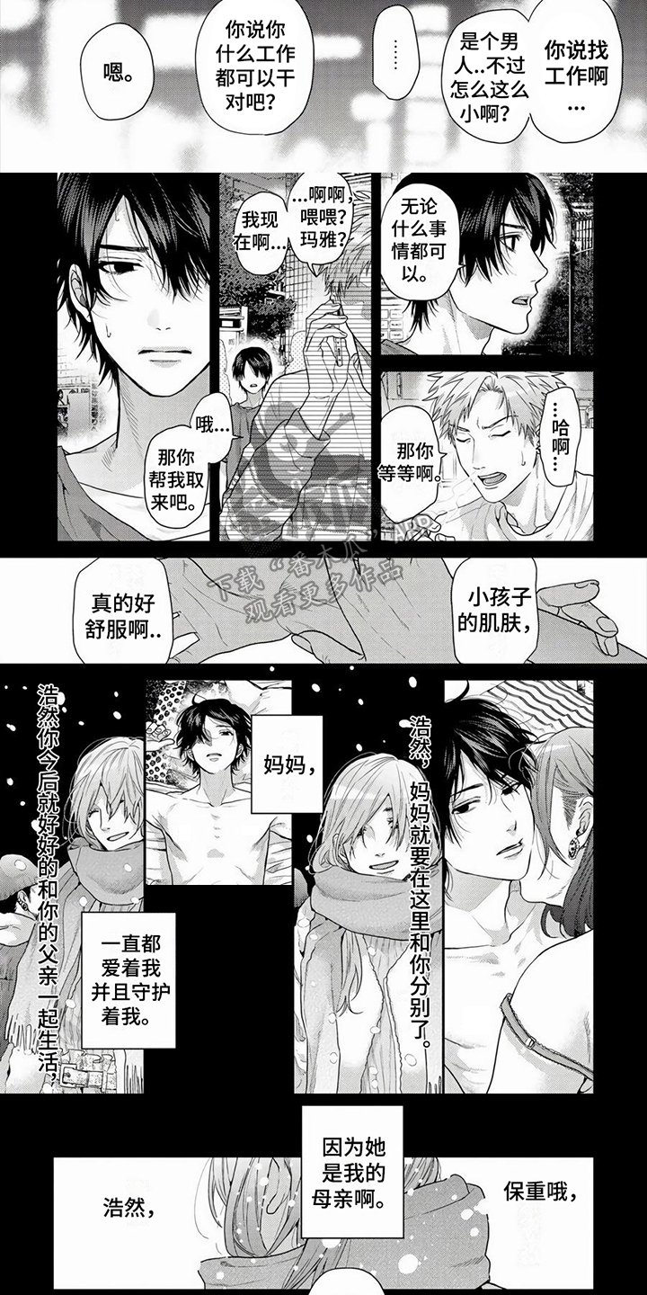 第18章：生存2