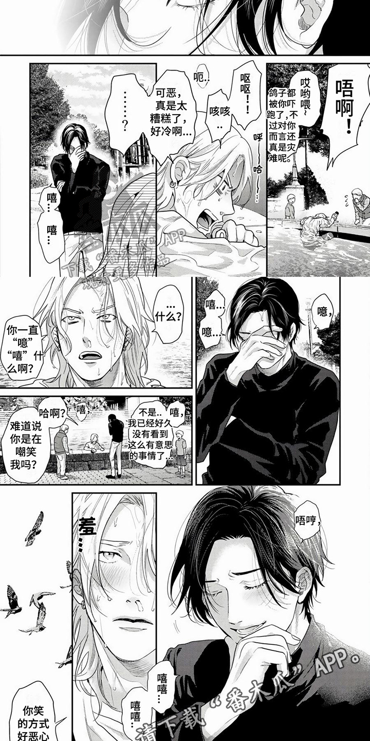 第6章：笑容5