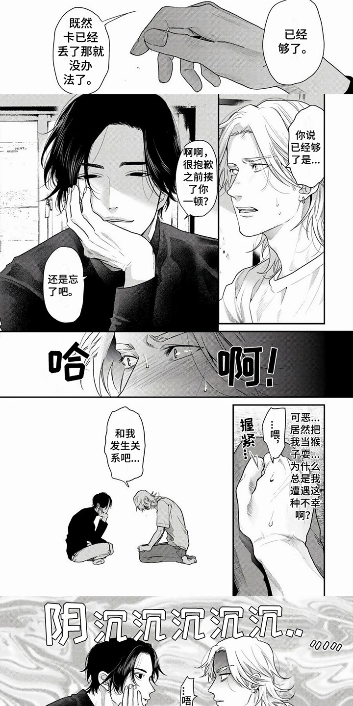 第3章：问询2