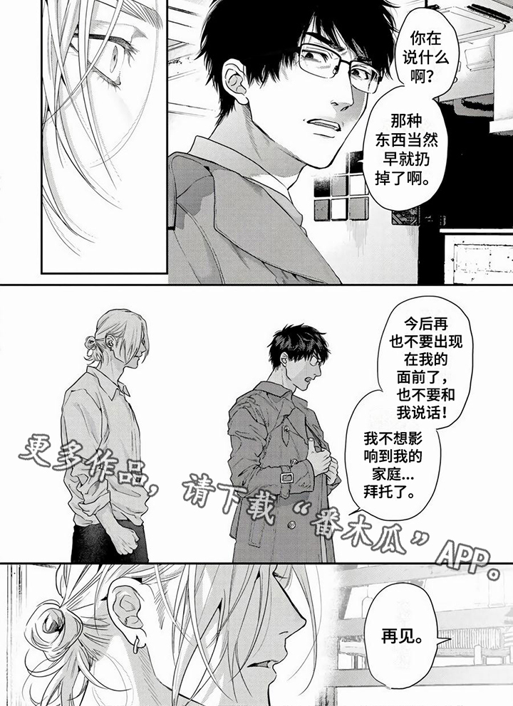 第21章：意外5