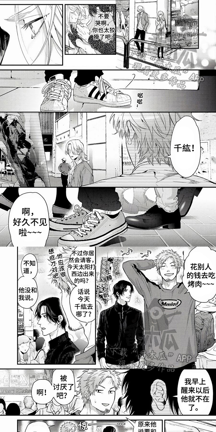 第15章：赴约2
