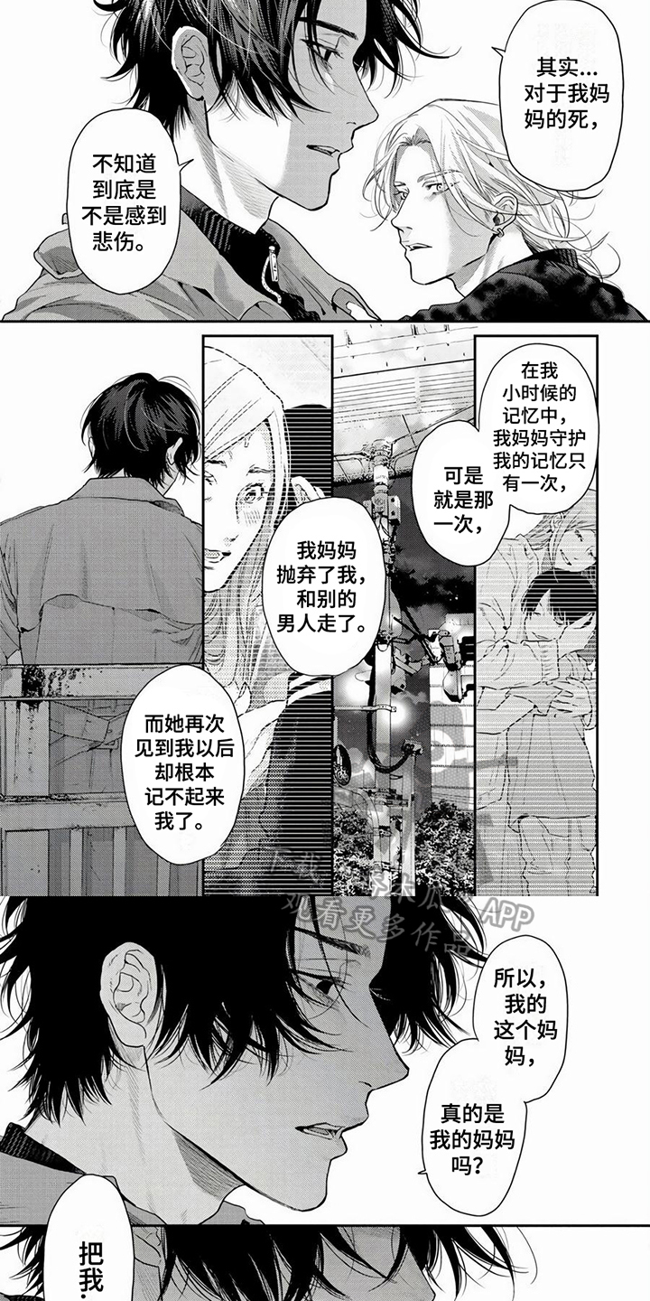 第23章：不留遗憾5