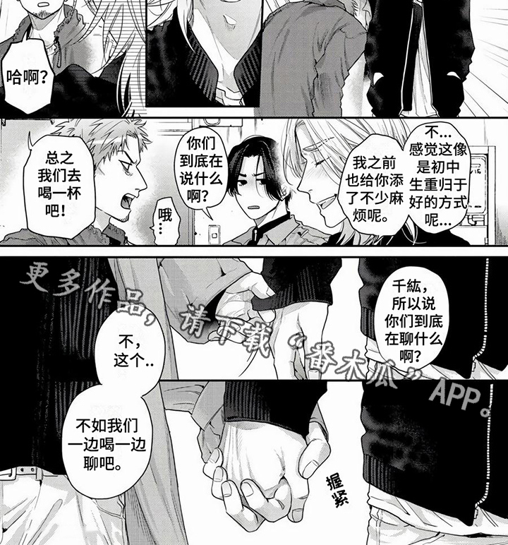 第25章：期待【完结】6
