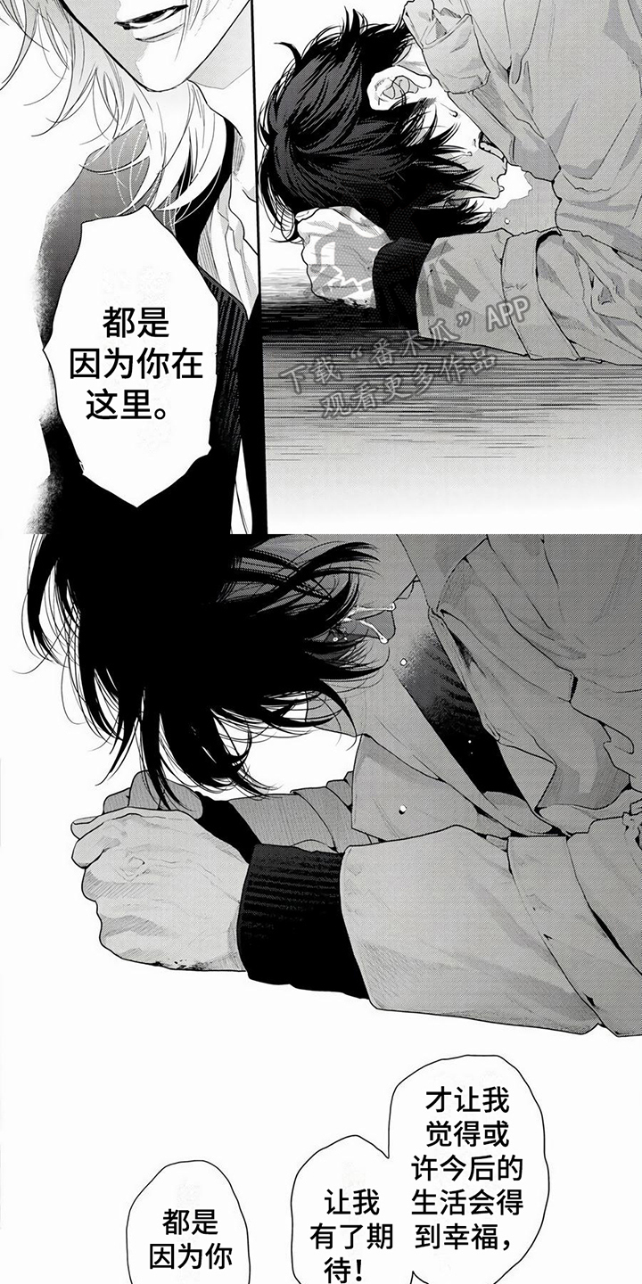 第25章：期待【完结】2