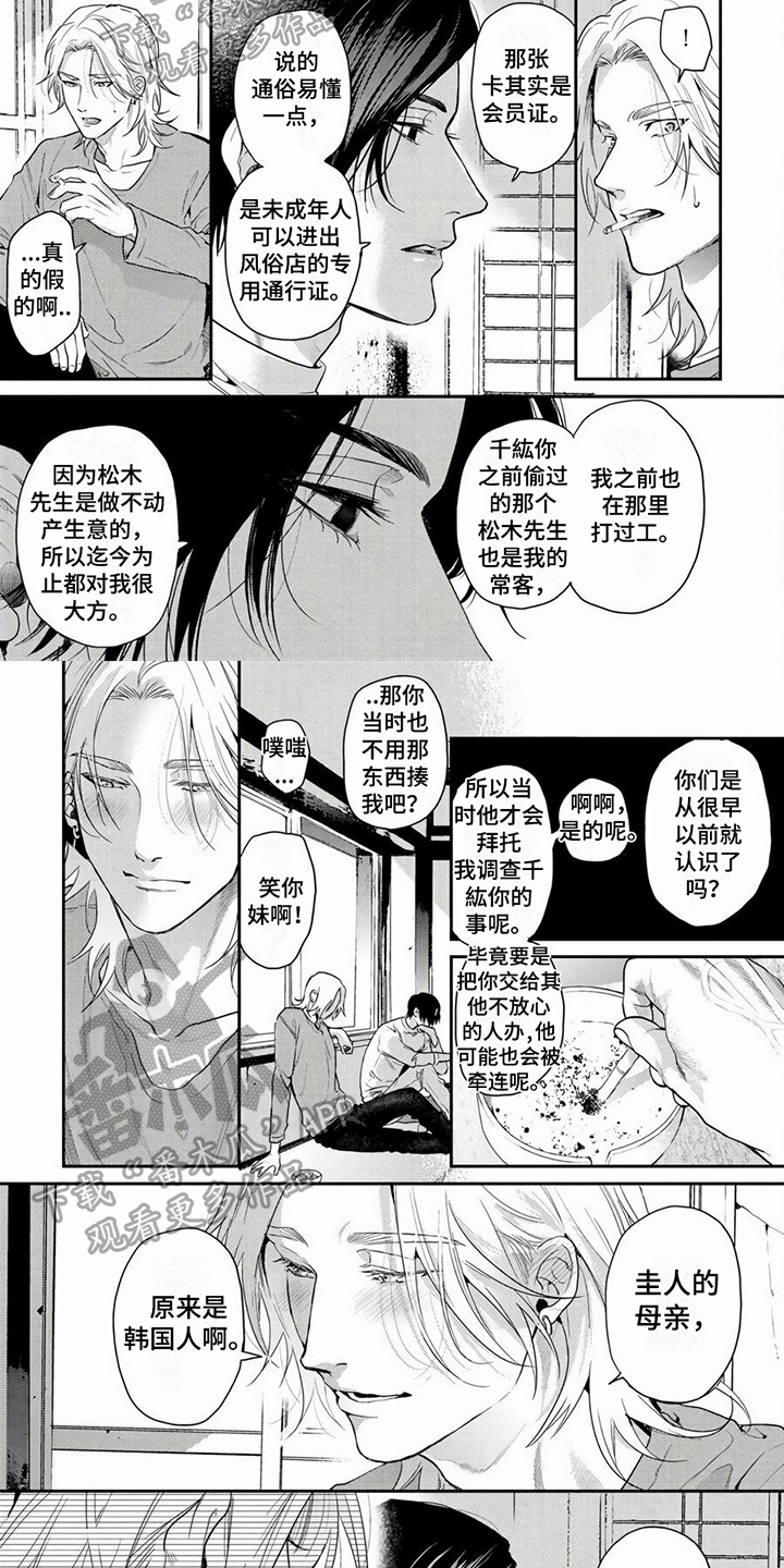 第12章：真名1