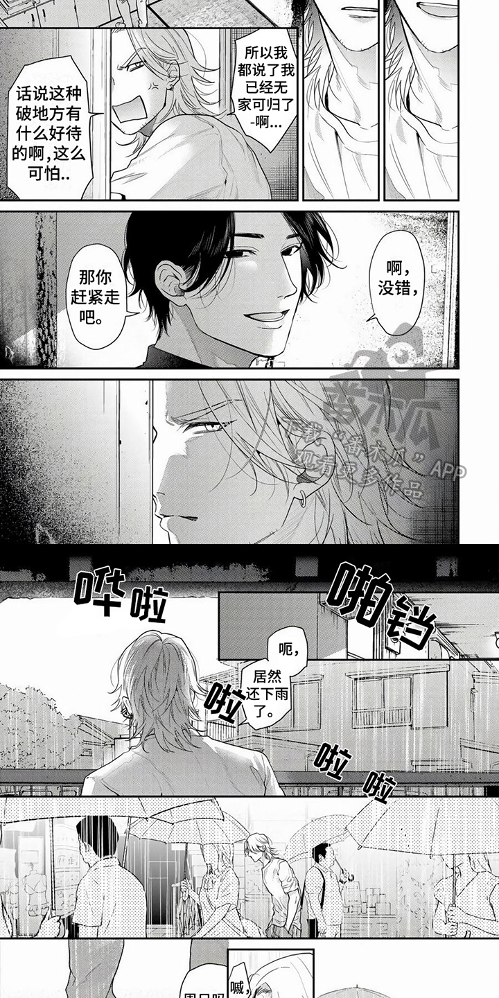第4章：垃圾2