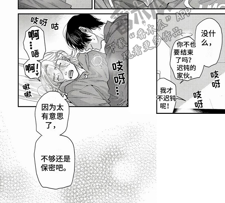第26章：【番外】了解5