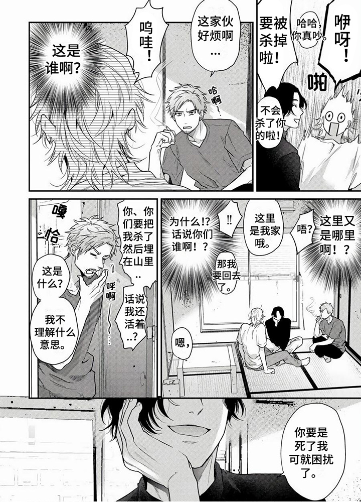 第2章：殴打5