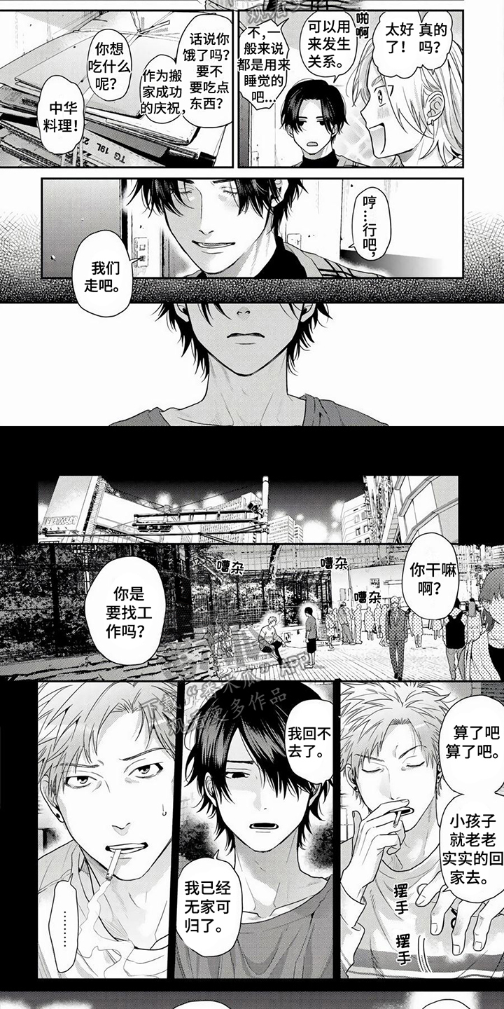 第18章：生存1