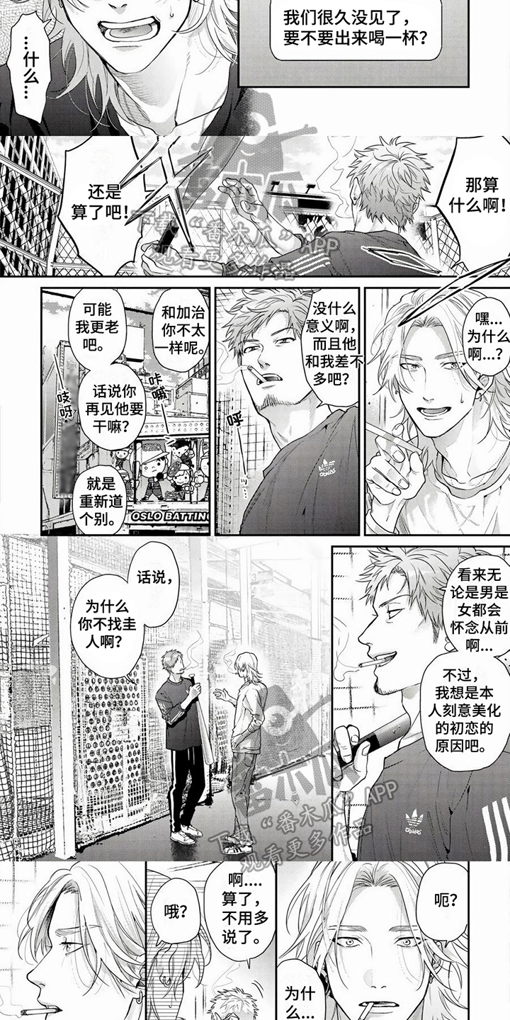 第14章：生气2