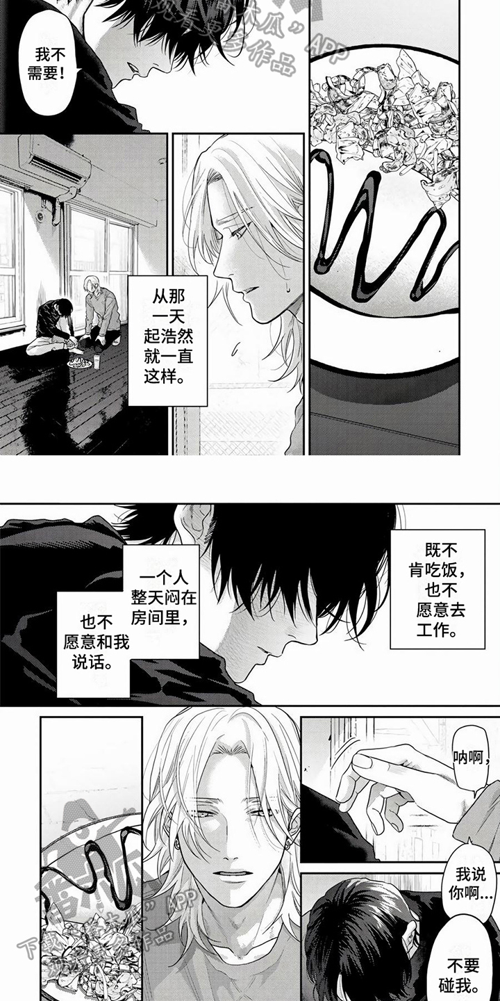 第20章：消沉4