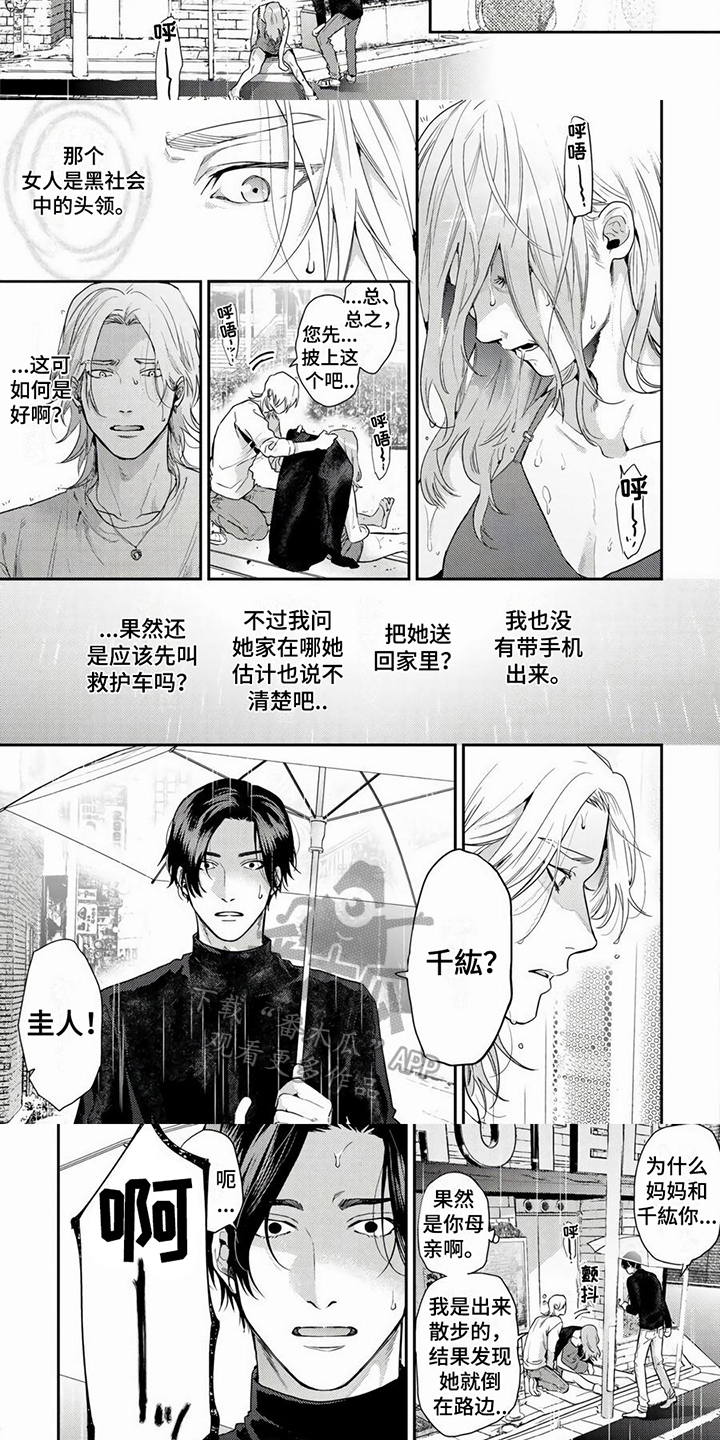 第10章：项链3