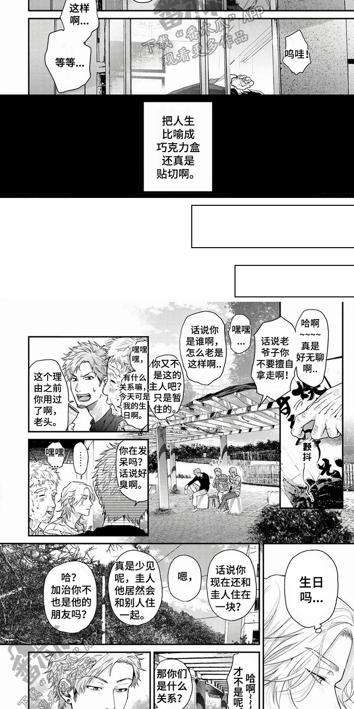 第8章：安慰2