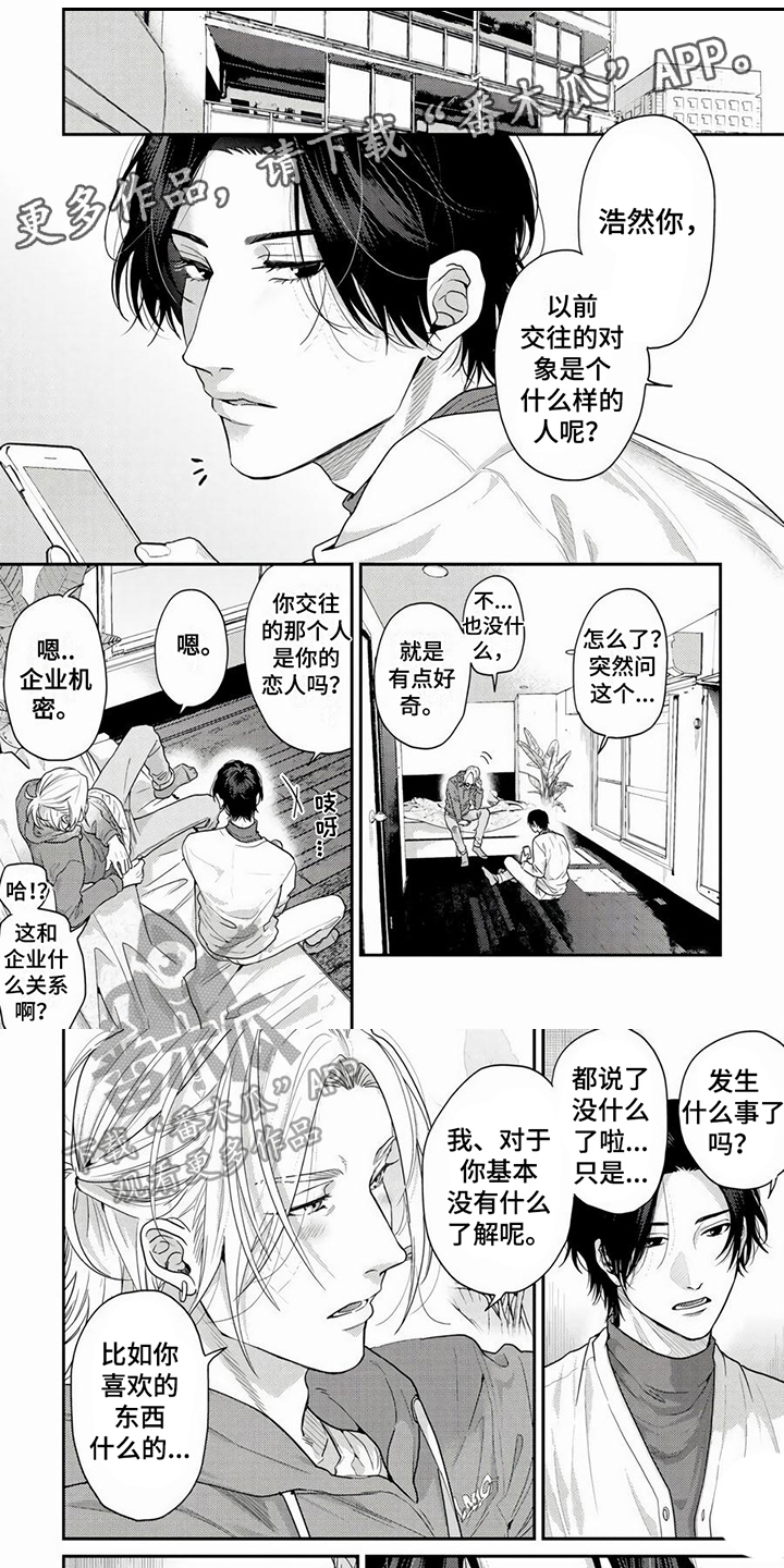第26章：【番外】了解0