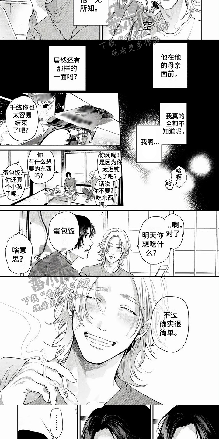 第9章：距离3