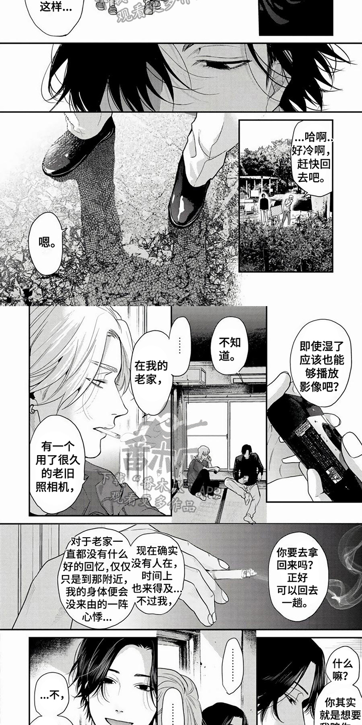 第7章：厌烦了1
