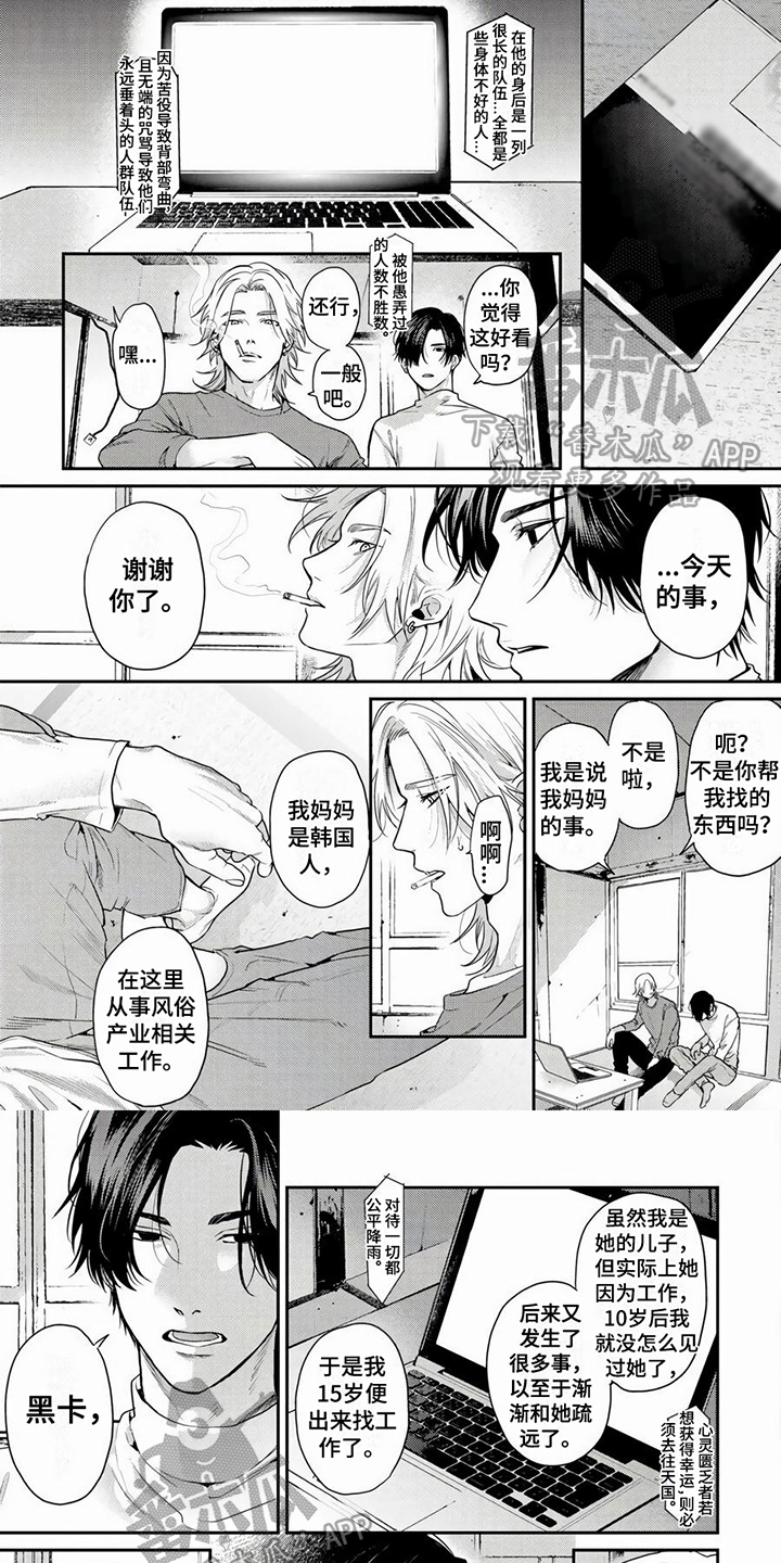第12章：真名0