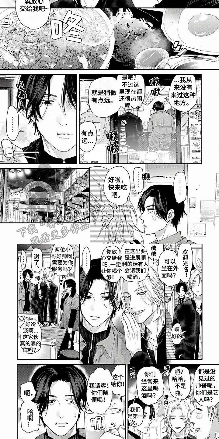 第23章：不留遗憾3