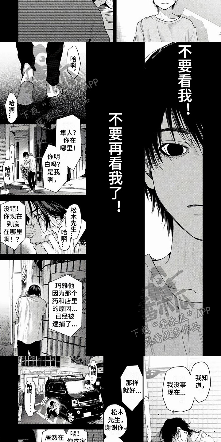 第19章：情感寄托2