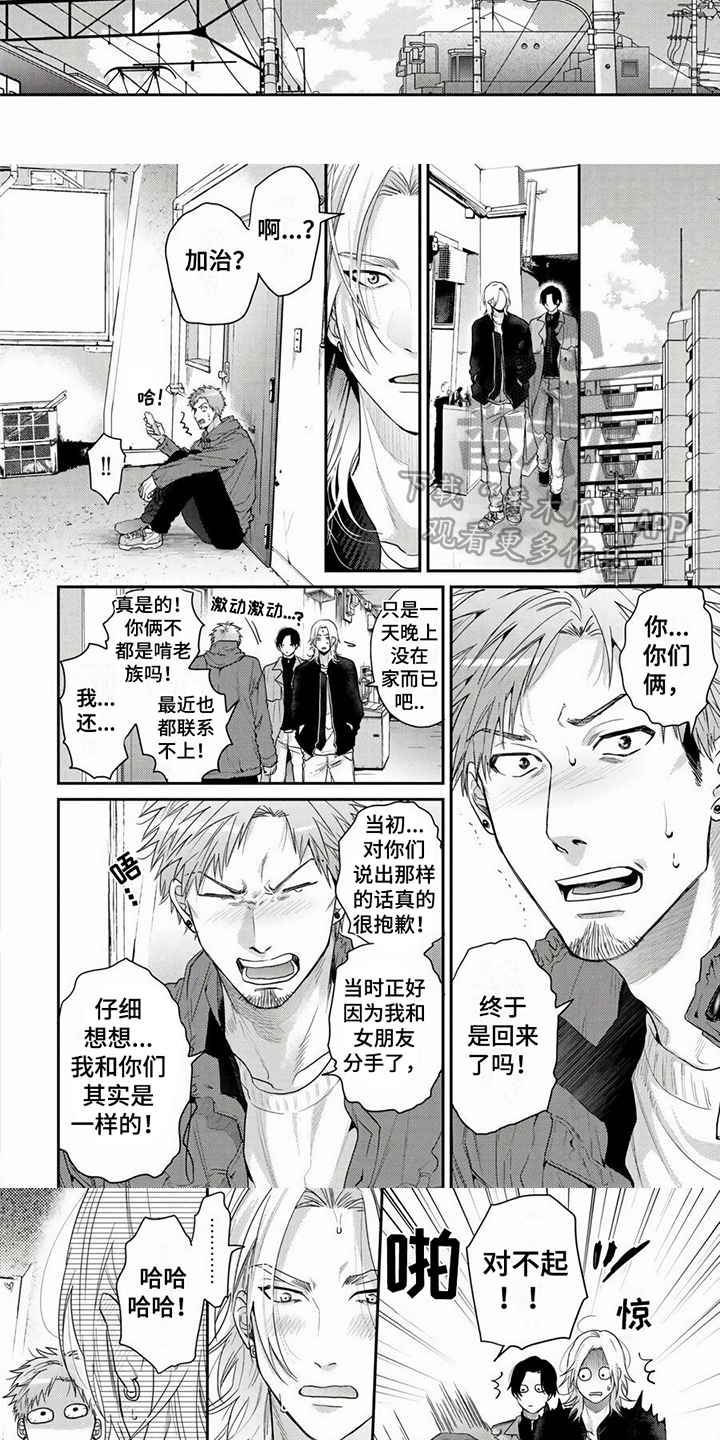第25章：期待【完结】5