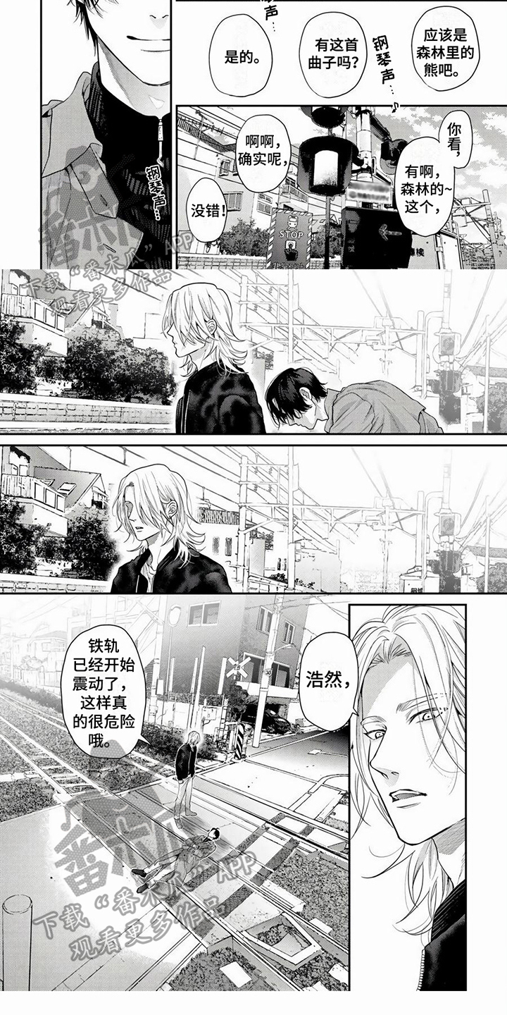 第24章：寻死4