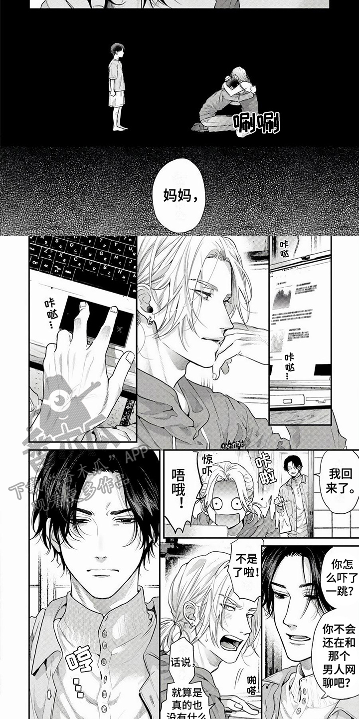 第17章：偶遇1