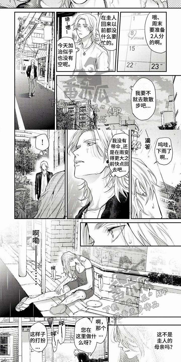 第10章：项链2