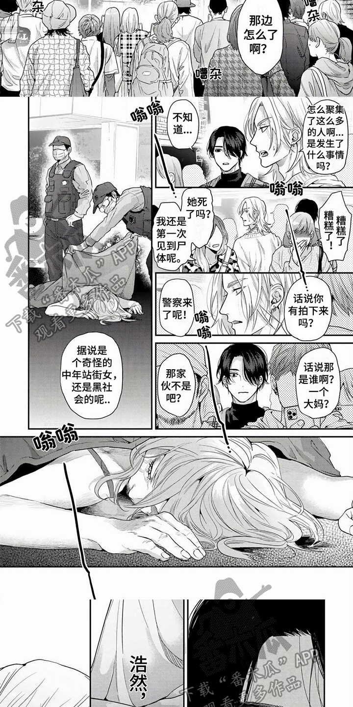 第20章：消沉2